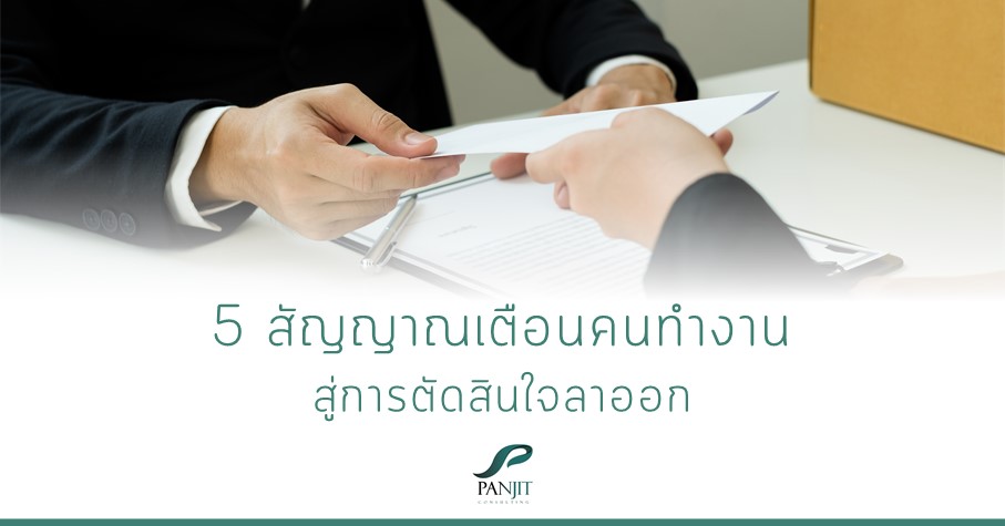 สัญญาณเตือน